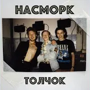 Я Повешен